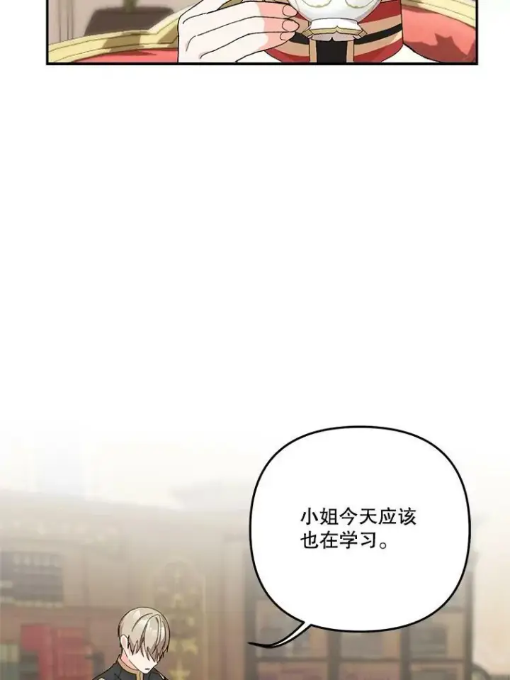 《宝贝皇后殿下》34.抓间谍图3