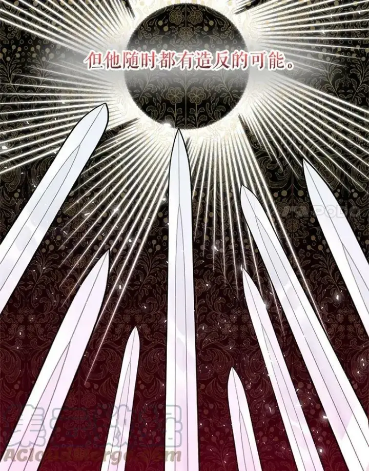 《宝贝皇后殿下》34.抓间谍图34