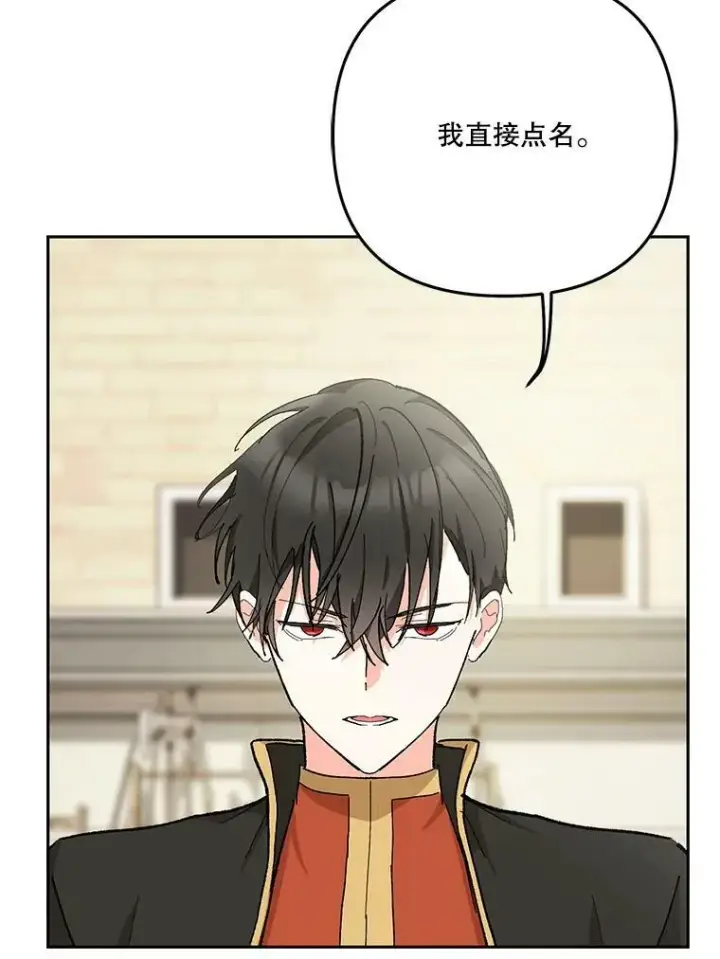 《宝贝皇后殿下》34.抓间谍图45