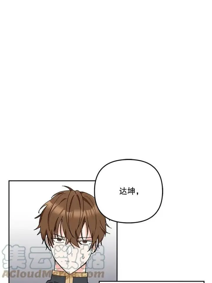《宝贝皇后殿下》34.抓间谍图46