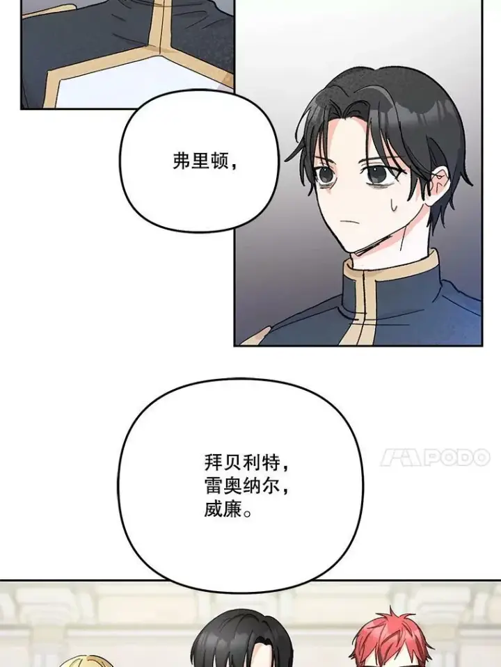 《宝贝皇后殿下》34.抓间谍图47