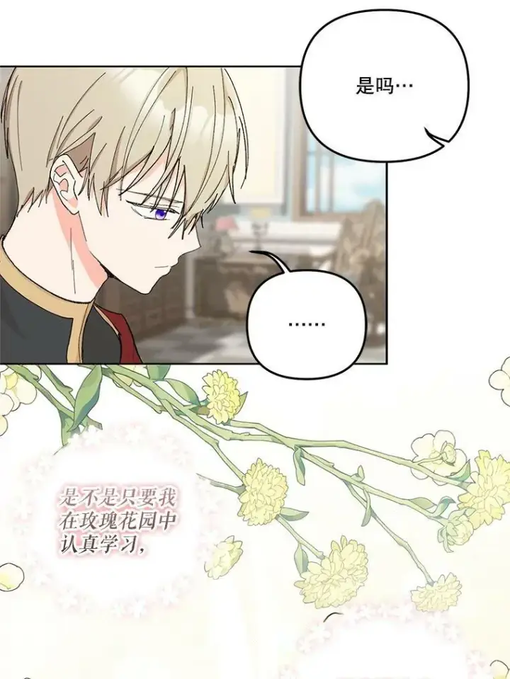 《宝贝皇后殿下》34.抓间谍图5