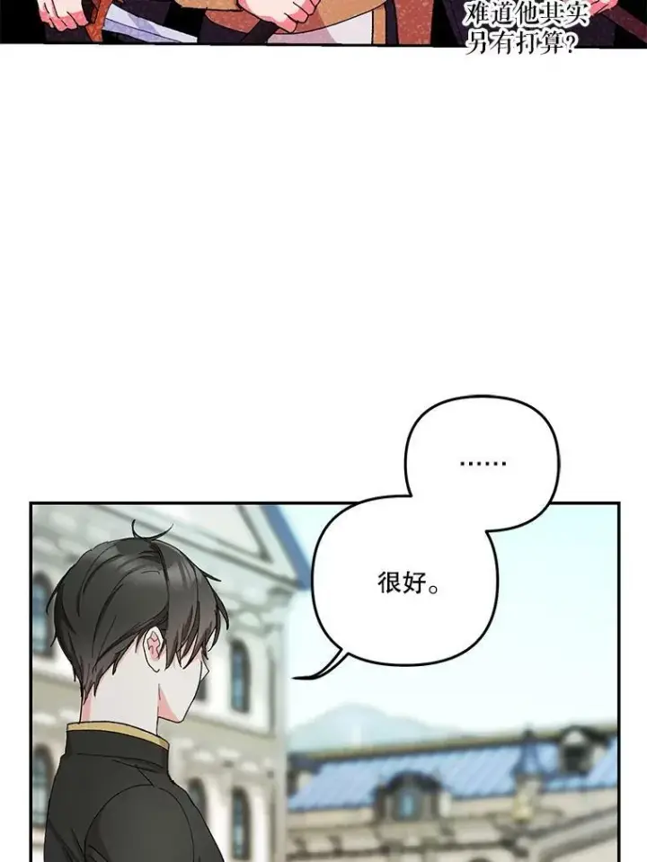 《宝贝皇后殿下》34.抓间谍图51
