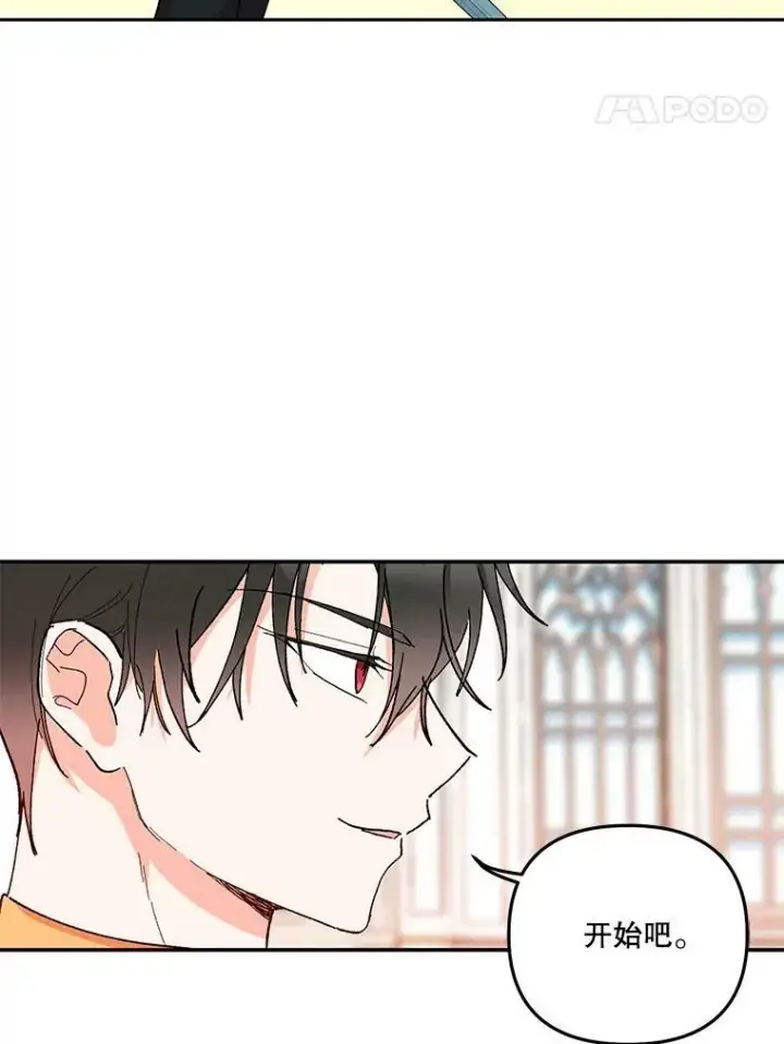 《宝贝皇后殿下》34.抓间谍图54