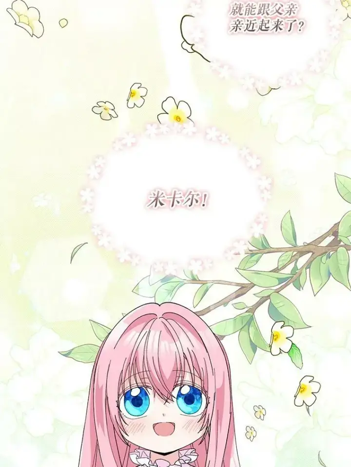 《宝贝皇后殿下》34.抓间谍图6