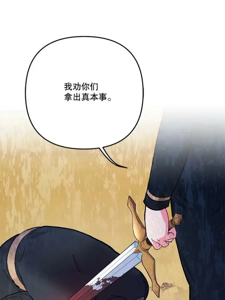《宝贝皇后殿下》34.抓间谍图75