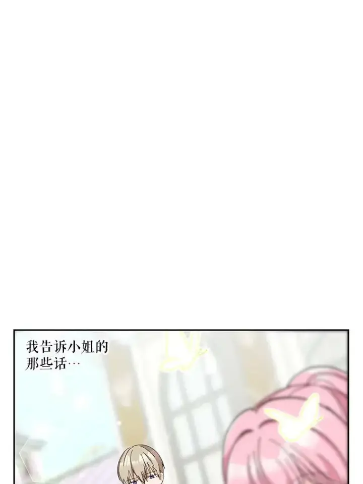 《宝贝皇后殿下》34.抓间谍图8