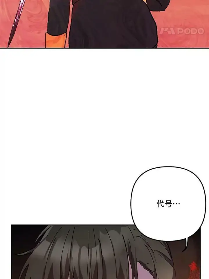 《宝贝皇后殿下》34.抓间谍图80