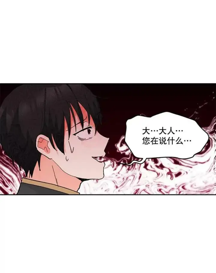 《宝贝皇后殿下》34.抓间谍图84