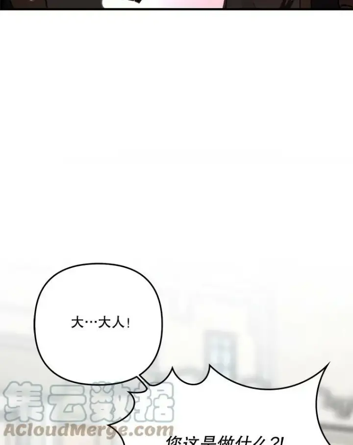《宝贝皇后殿下》34.抓间谍图88