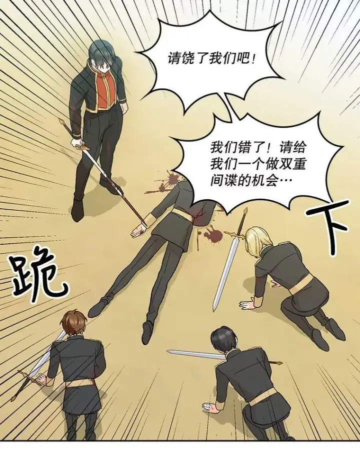 《宝贝皇后殿下》34.抓间谍图92