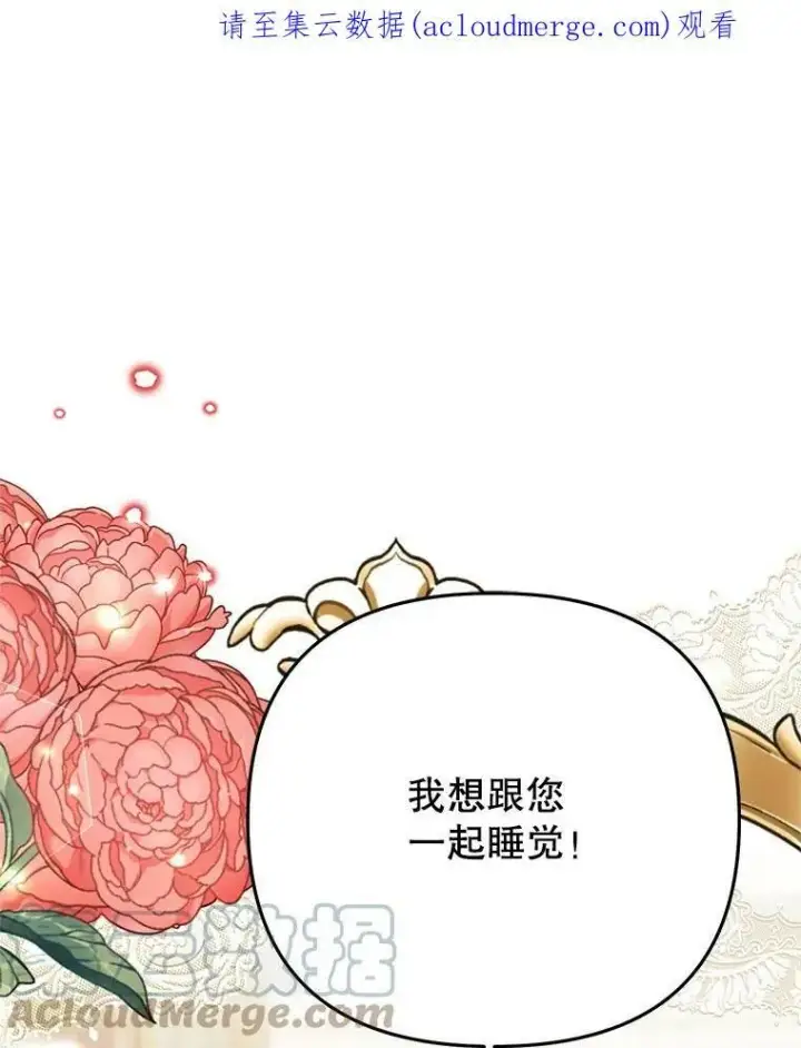 《宝贝皇后殿下》35.去训练场见父亲图102