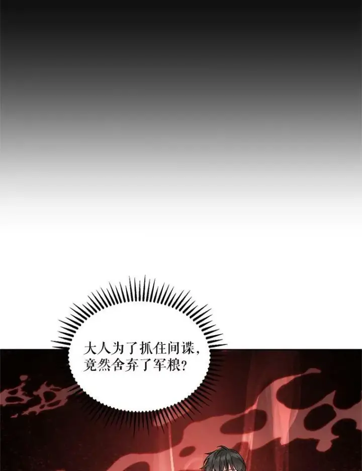 《宝贝皇后殿下》35.去训练场见父亲图15