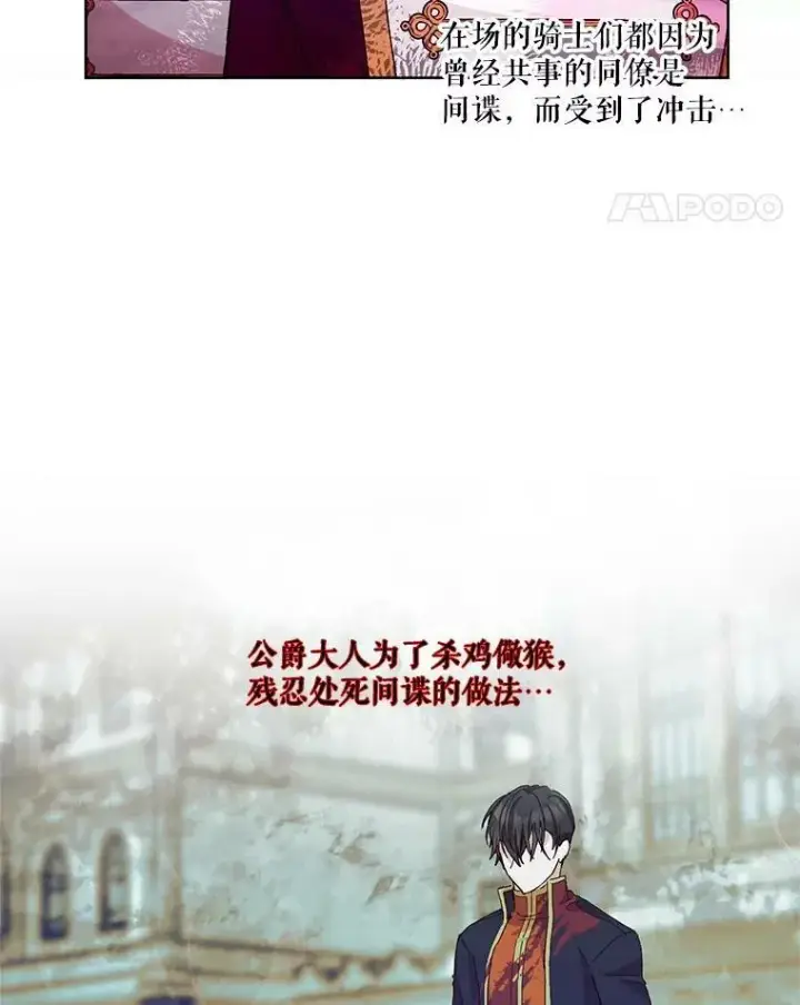 《宝贝皇后殿下》35.去训练场见父亲图18