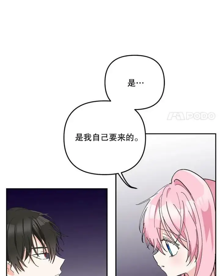 《宝贝皇后殿下》35.去训练场见父亲图28