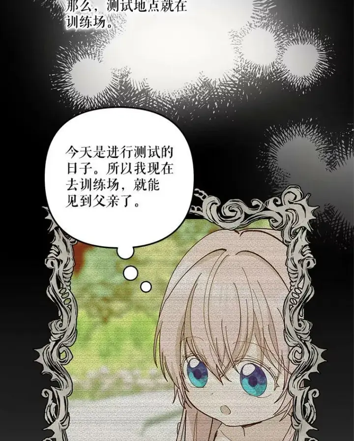 《宝贝皇后殿下》35.去训练场见父亲图39