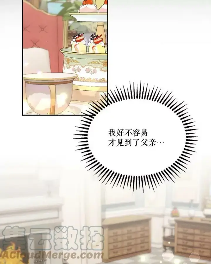 《宝贝皇后殿下》35.去训练场见父亲图41