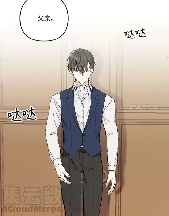 《宝贝皇后殿下》35.去训练场见父亲图45