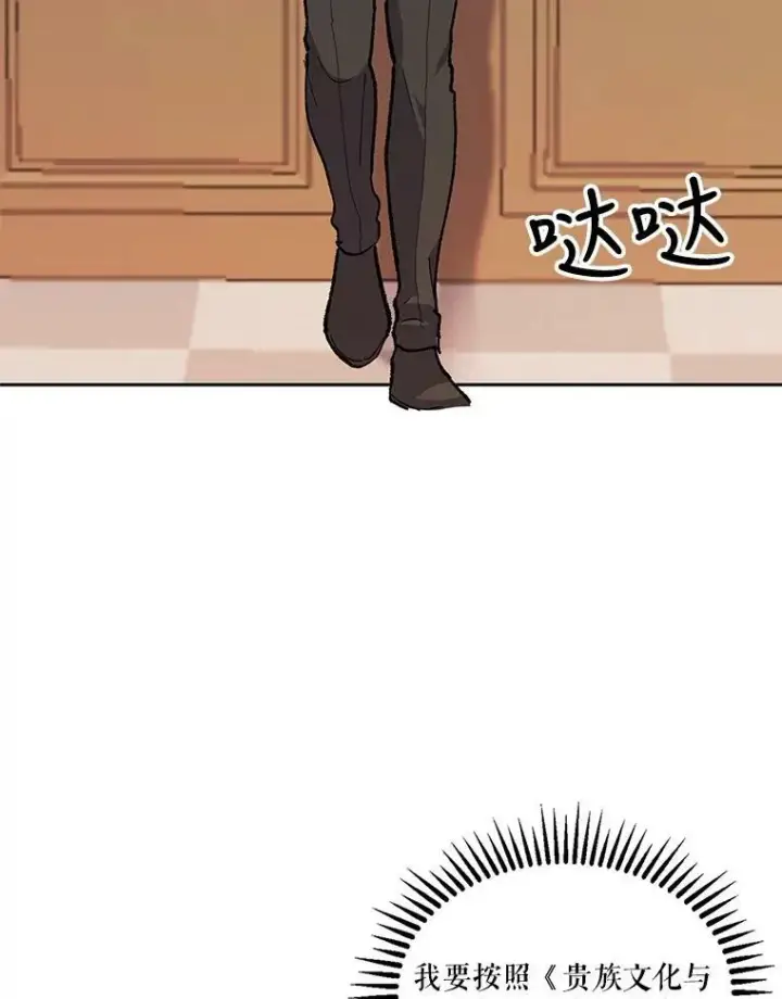 《宝贝皇后殿下》35.去训练场见父亲图46