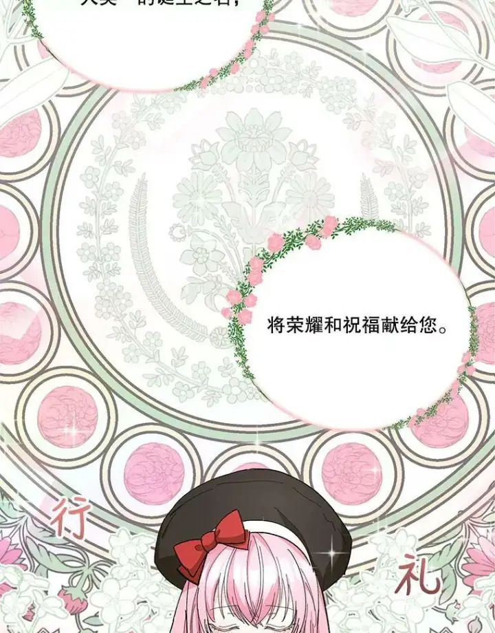 《宝贝皇后殿下》35.去训练场见父亲图51
