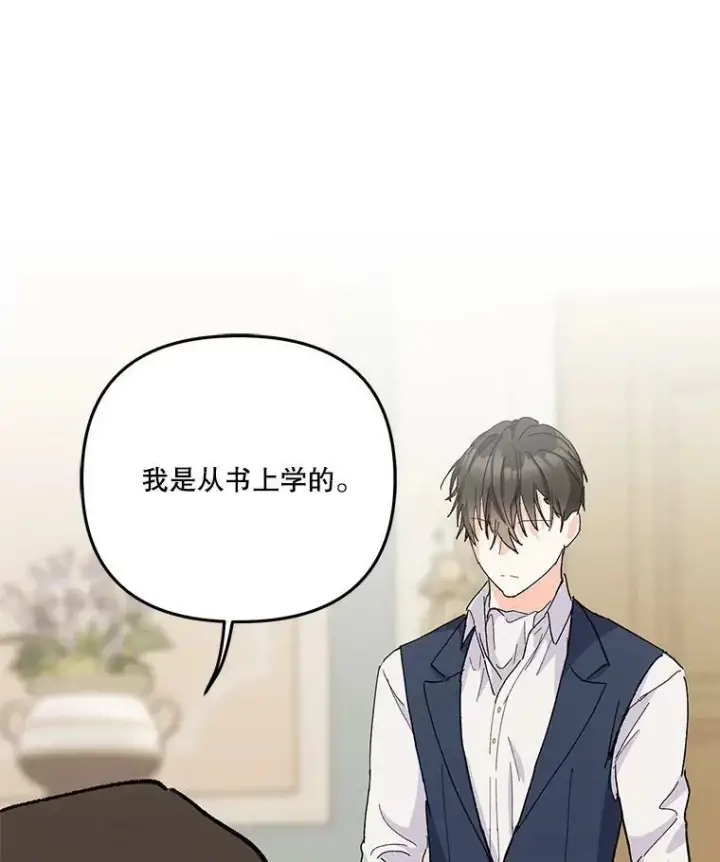 《宝贝皇后殿下》35.去训练场见父亲图56