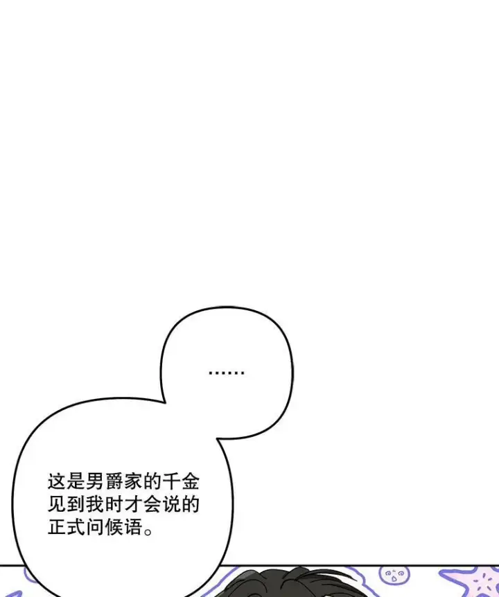 《宝贝皇后殿下》35.去训练场见父亲图58
