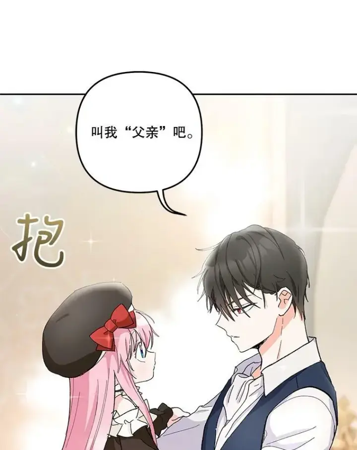 《宝贝皇后殿下》35.去训练场见父亲图64