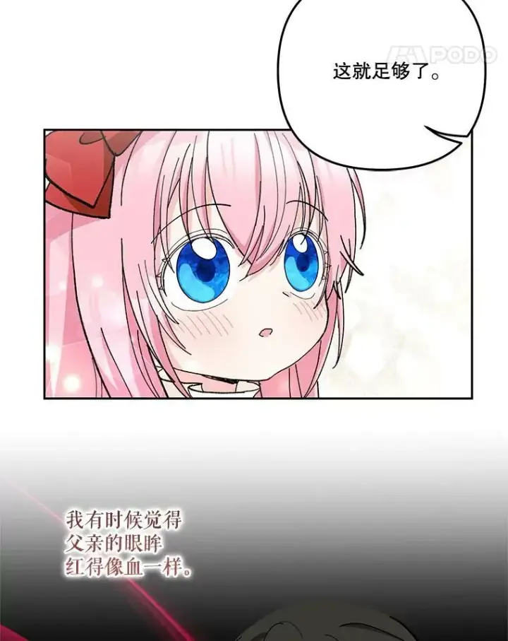 《宝贝皇后殿下》35.去训练场见父亲图66