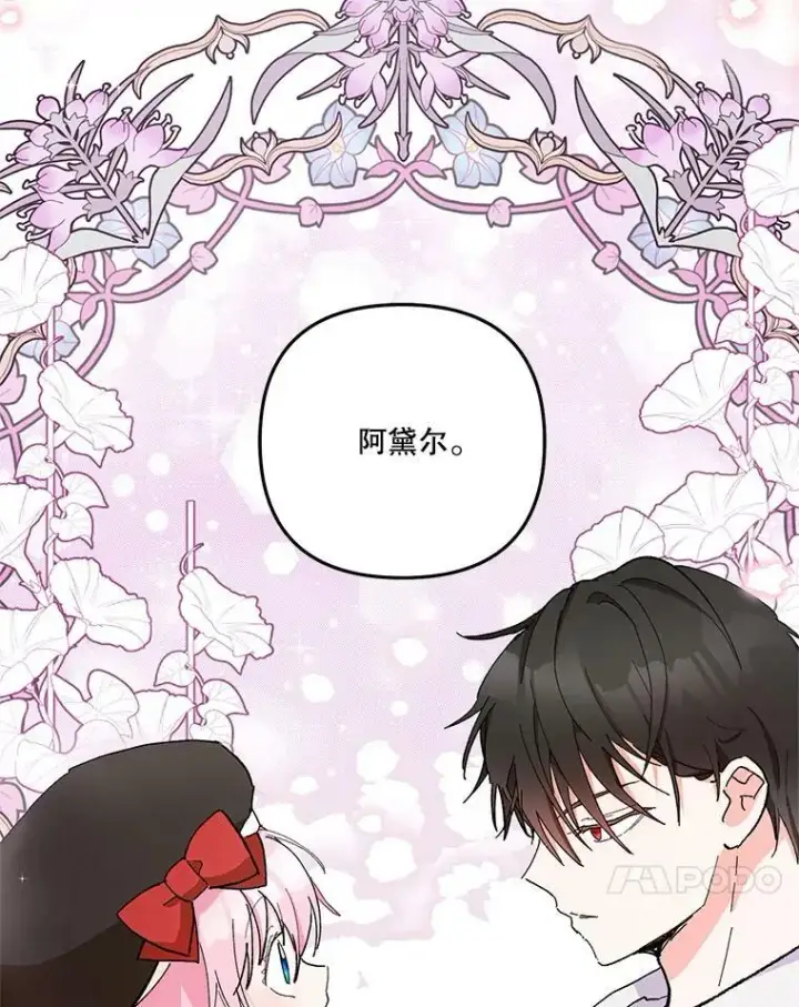 《宝贝皇后殿下》35.去训练场见父亲图72