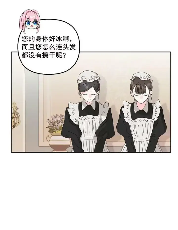 《宝贝皇后殿下》35.去训练场见父亲图74