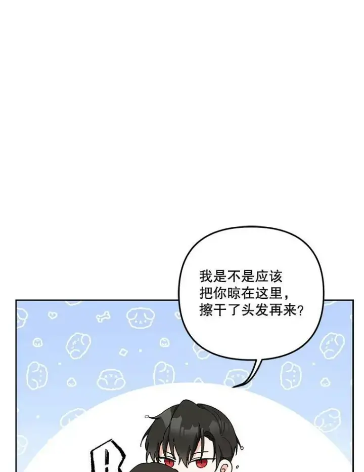 《宝贝皇后殿下》35.去训练场见父亲图78