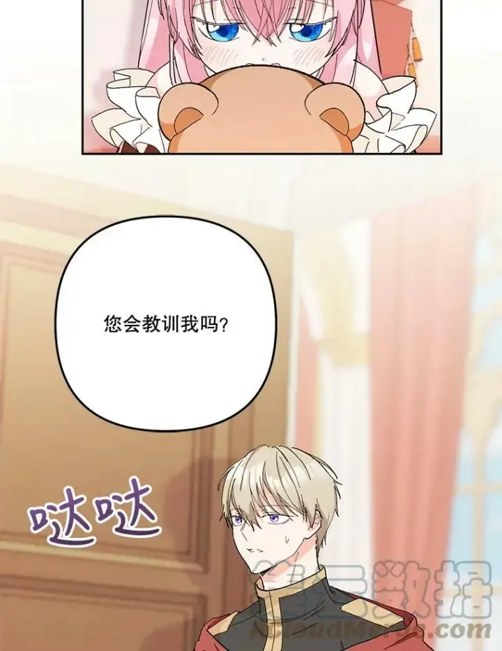 《宝贝皇后殿下》35.去训练场见父亲图85
