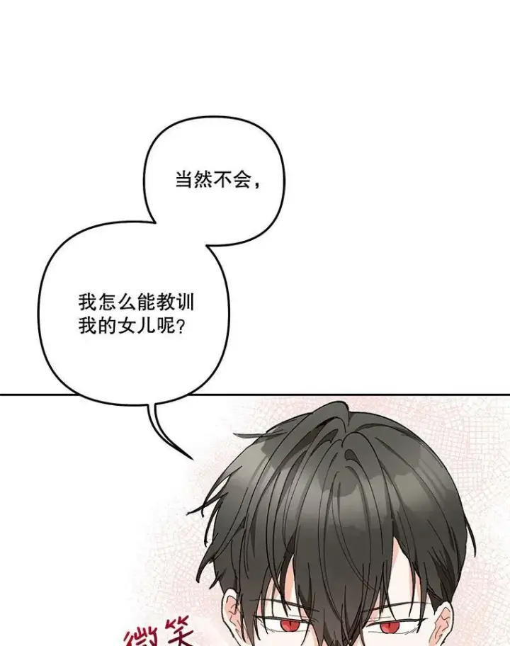 《宝贝皇后殿下》35.去训练场见父亲图88