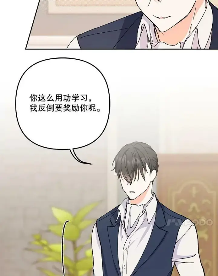 《宝贝皇后殿下》35.去训练场见父亲图92