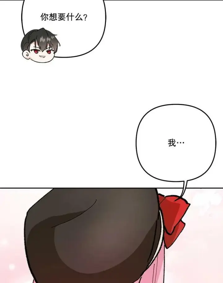 《宝贝皇后殿下》35.去训练场见父亲图95