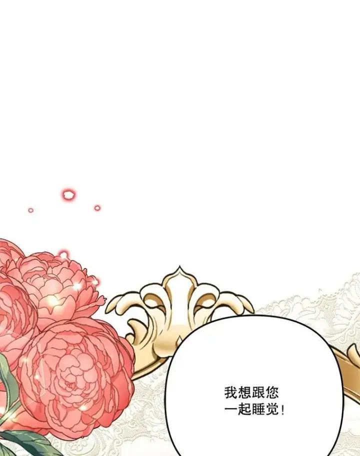 《宝贝皇后殿下》35.去训练场见父亲图98
