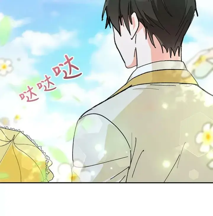 《宝贝皇后殿下》36.散步图97