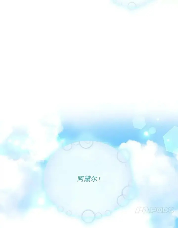 《宝贝皇后殿下》37.送花冠图12
