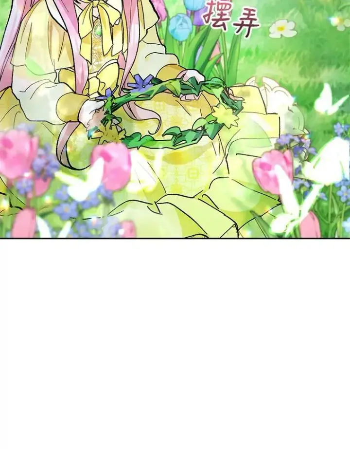 《宝贝皇后殿下》37.送花冠图20