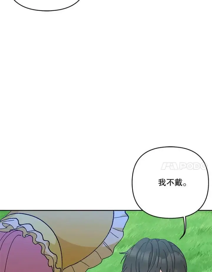 《宝贝皇后殿下》37.送花冠图29