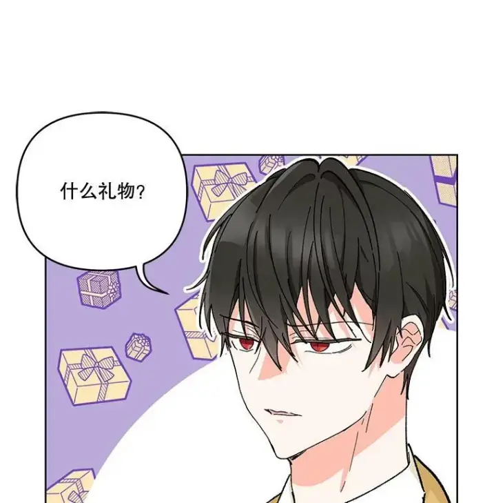 《宝贝皇后殿下》37.送花冠图3