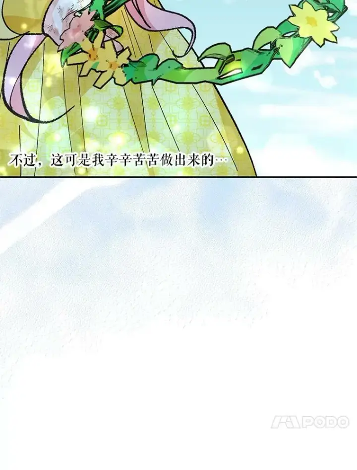 《宝贝皇后殿下》37.送花冠图32
