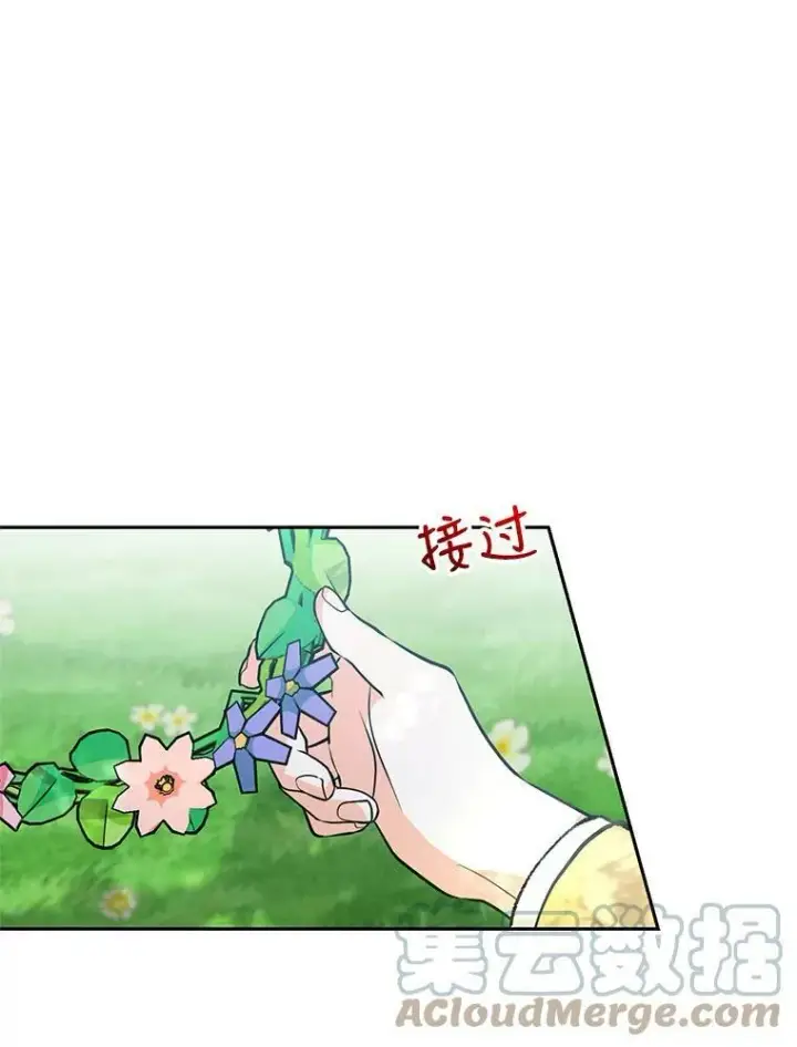 《宝贝皇后殿下》37.送花冠图34
