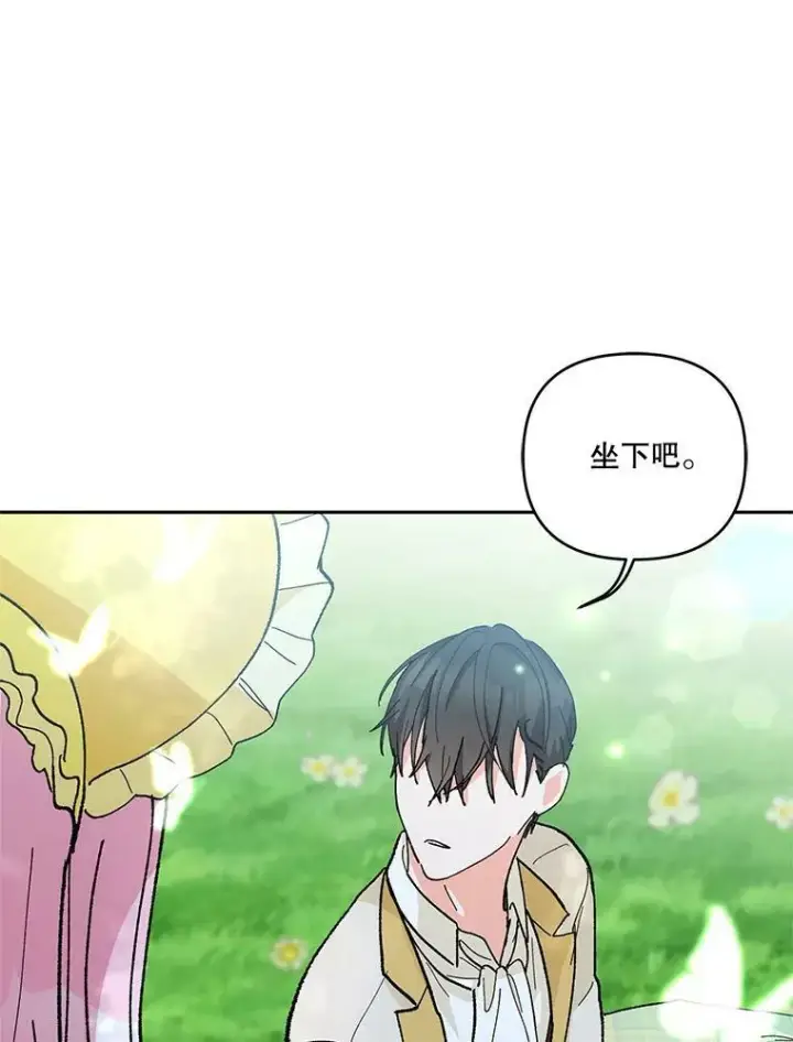 《宝贝皇后殿下》37.送花冠图35