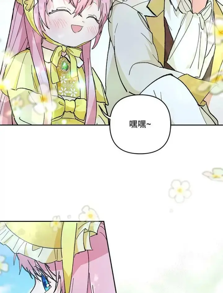 《宝贝皇后殿下》37.送花冠图38