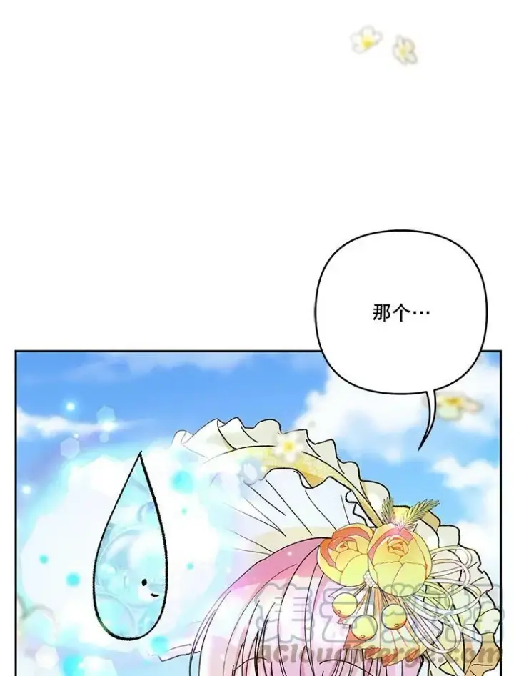 《宝贝皇后殿下》37.送花冠图40