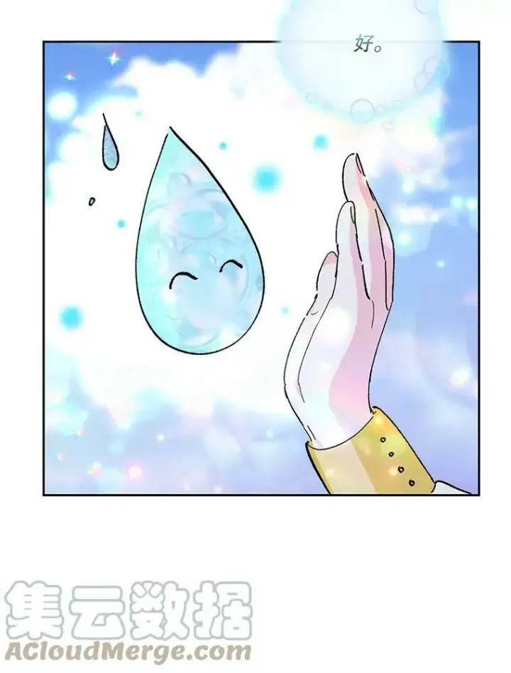 《宝贝皇后殿下》37.送花冠图43