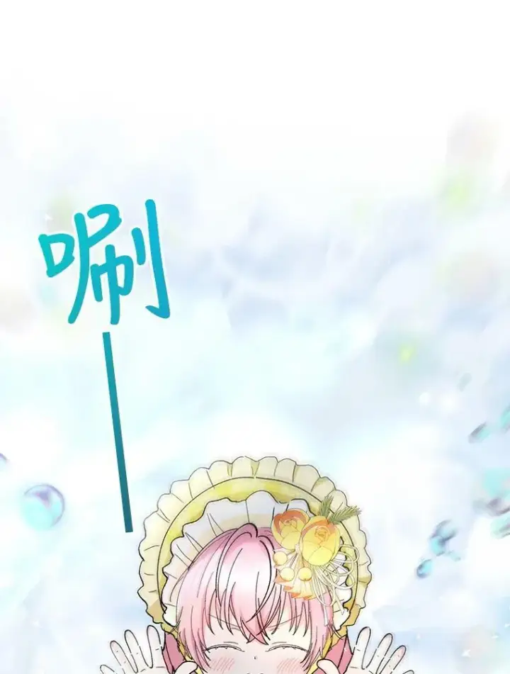 《宝贝皇后殿下》37.送花冠图44