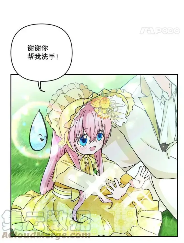 《宝贝皇后殿下》37.送花冠图49