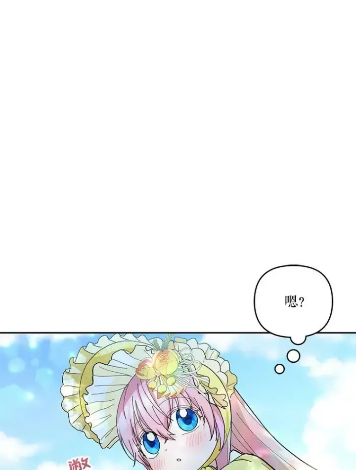 《宝贝皇后殿下》37.送花冠图50